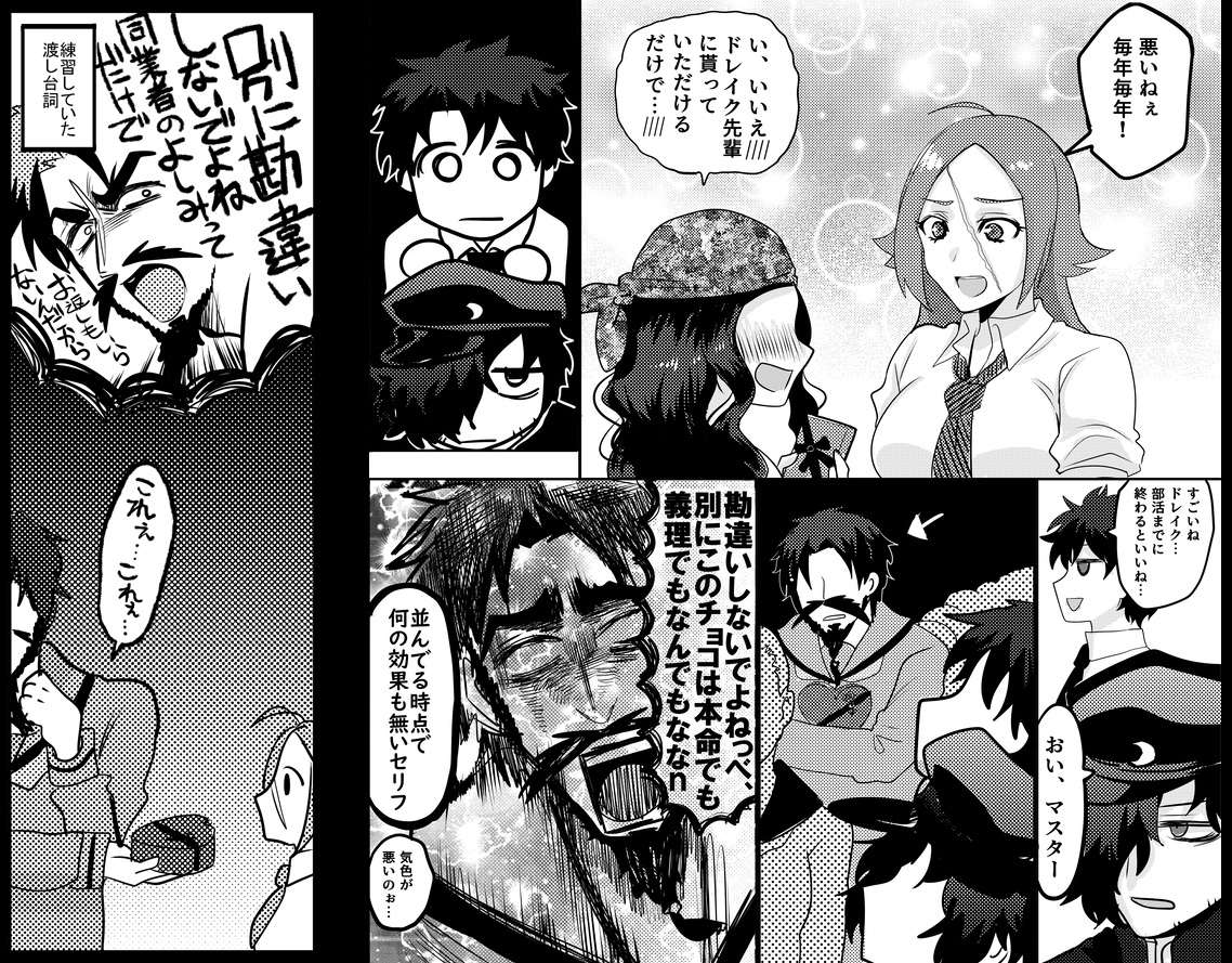 昔学パロで描いて気に入ってるバレンタインの髭ドレ……これぇ……これぇ…… 