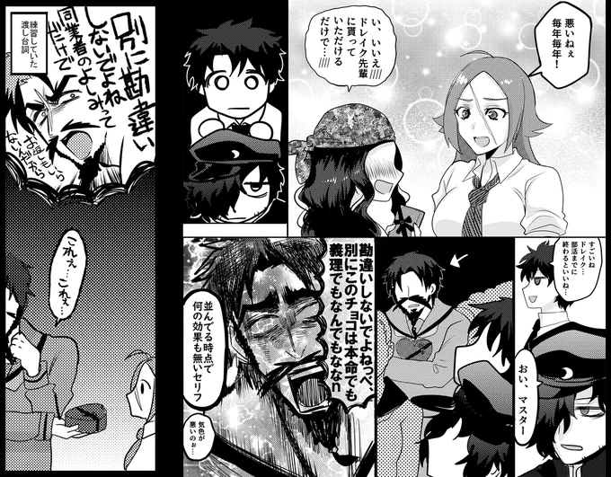 昔学パロで描いて気に入ってるバレンタインの髭ドレ……これぇ……これぇ…… 