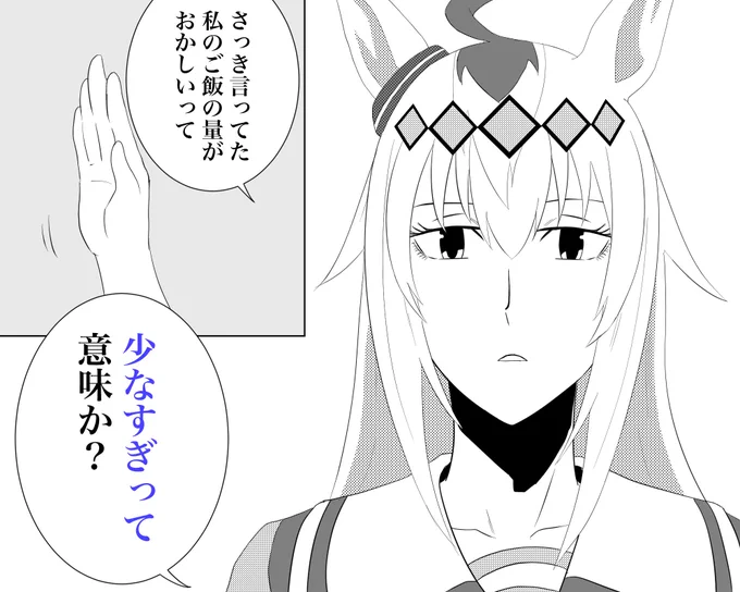 なろう系オグリキャップ
 #ウマ娘 