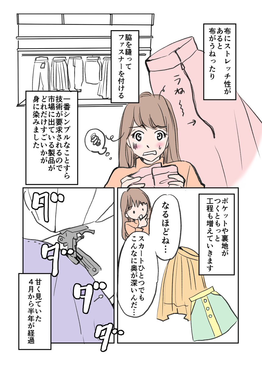 洋服作りに試行錯誤した話 2/2
#漫画が読めるハッシュタグ
#コミックエッセイ #エッセイ漫画 