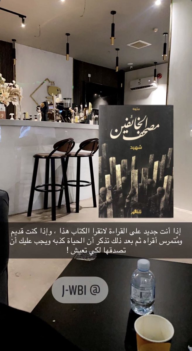 pcj82's tweet photo. #جوبام 
- إنهاء الشيء بدلًا من إصلاحه..
- إذا مدحت المزبلة ألف سنة..
- كتاب مصحف الخائفين "لا تقرأه إذا كنت جديد على القراءة"
- هل جوبام يرى نفسه فيلسوف؟ https://t.co/wJQ7Q2YqJr