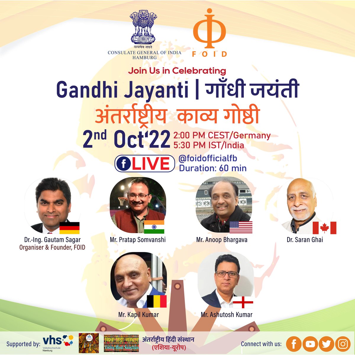 IndiainHamburg's tweet photo. On the occasion of Gandhi Jayanti - the birthday of Mahatma Gandhi- Friends of Indian Diaspora (𝐅𝐎𝐈𝐃), Hannover in cooperation with the Consulate General of India, Hamburg organizing a poetic event (अंतर्राष्ट्रीय काव्य गोष्ठी) on Facebook live (https://t.co/7MzBFUJOGk). https://t.co/iC7crmBj69
