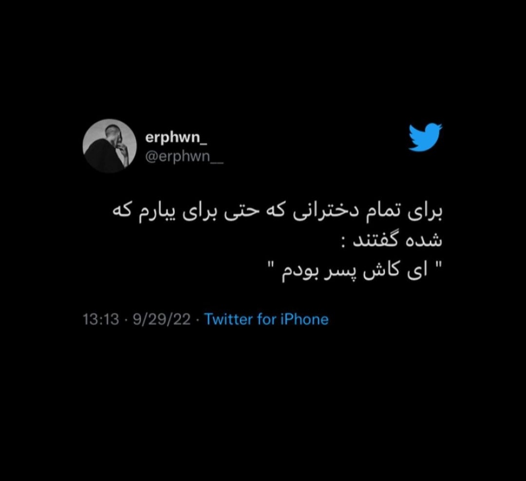 برای همه وقتایی که دلمون سوخت واسه کارایی میخایم ولی نمیتونیم انجام بدیم
#مهسا_امینی #OpIran #MahsaAmini