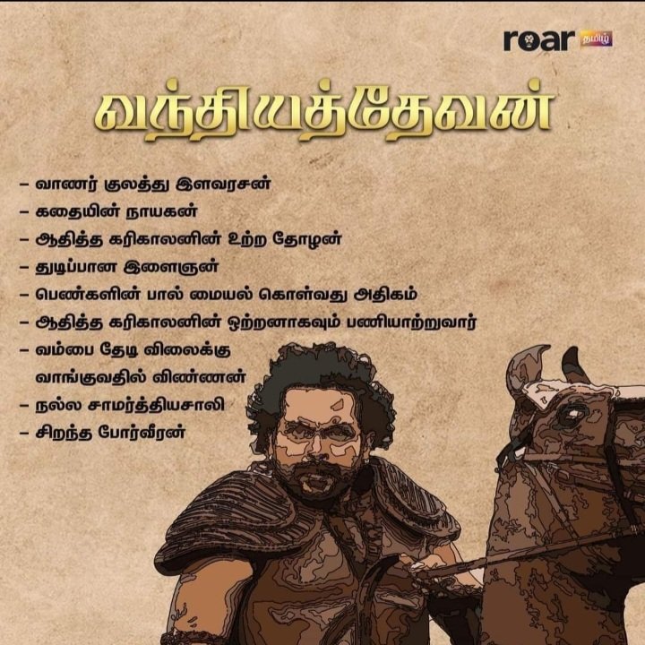 smknowledge2020's tweet photo. #PonniyinSelvanFDFS #PonniyinSelvan1 https://t.co/t11yKthHYn