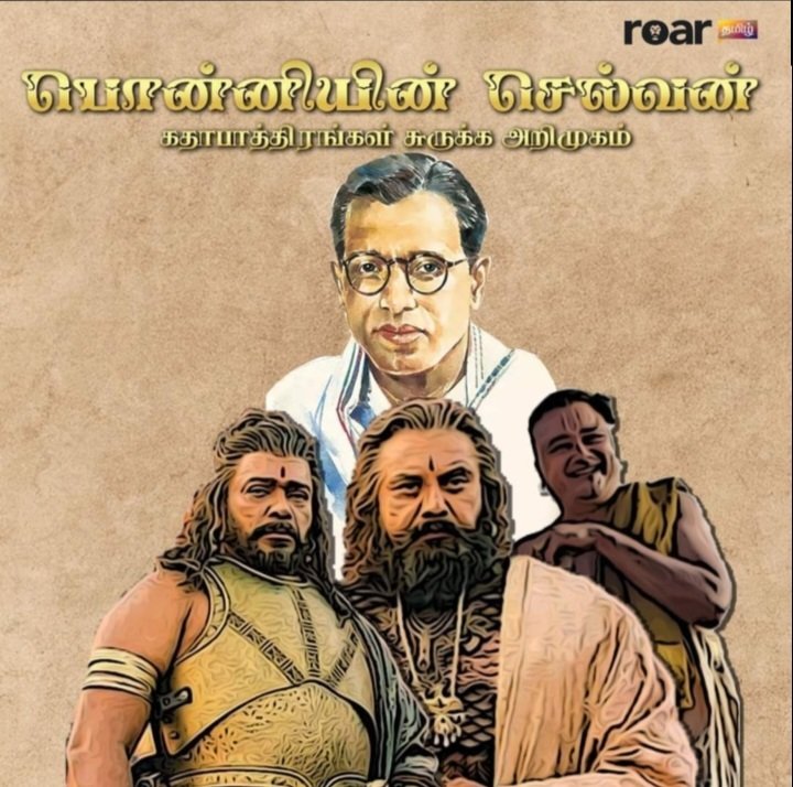 smknowledge2020's tweet photo. #PonniyinSelvanFDFS #PonniyinSelvan1 https://t.co/t11yKthHYn