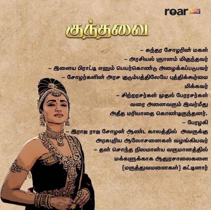 smknowledge2020's tweet photo. #PonniyinSelvanFDFS #PonniyinSelvan1 https://t.co/cD8bxLjAeQ