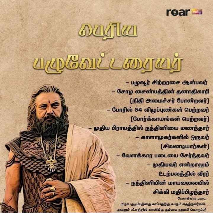 smknowledge2020's tweet photo. #PonniyinSelvanFDFS #PonniyinSelvan1 https://t.co/cD8bxLjAeQ
