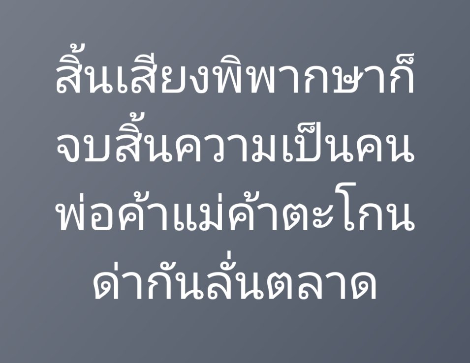 อมรัตน์ โชคปมิตต์กุล tweet media