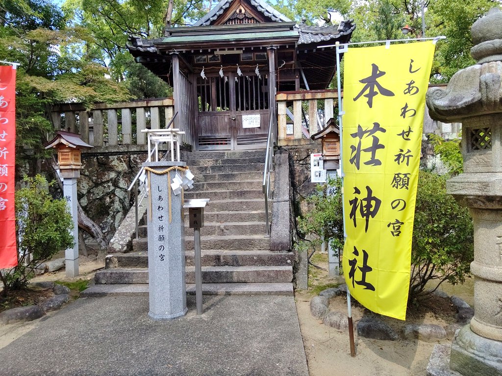 jcn6tt5's tweet photo. ■金の御朱印
本荘神社(岐阜市敷島町)
9月限定 奉幣祭タイプを
頂きました。

#プレミアムフライデー
#金の御朱印
#岐阜御朱印
#本荘神社 https://t.co/AT0Q1cu04q