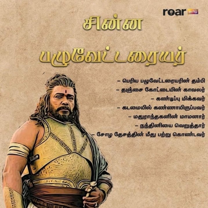 smknowledge2020's tweet photo. #PonniyinSelvanFDFS #PonniyinSelvan1 https://t.co/83lmw7GIhP