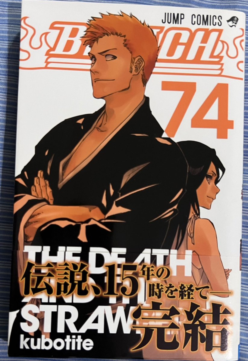 BLEACH74巻かました。一護がユーハバッハに一発かますため、月島さんや藍染のメンタル干渉系チート能力者が力を貸してくれる展開やっぱ最高なのよね。
 #BLEACH 