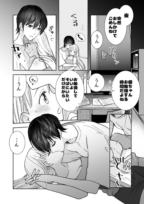 #創作百合 逢いたいときに逢いに来てくれて、嬉しくて好きすぎて「うん」しか言えなくなる 