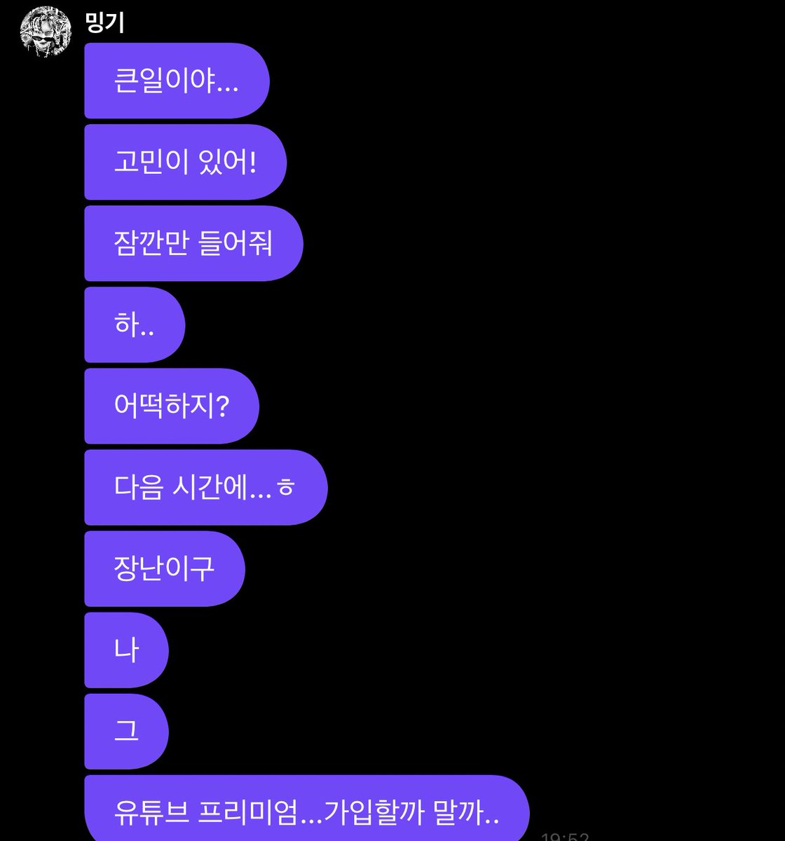 sparksmingi's tweet photo. 220930 mingi pm 

“ i’m in trouble.. “ 
“ i have concern! “ 
“ listen to it for a sec “ 
“ ha.. “ 
“ what should i do? “ 
“ next time.. hah.. “ 
“ i’m just kidding “ 
“ me.. youtube premium should i sign up or not? “ https://t.co/vkfAIepC9S