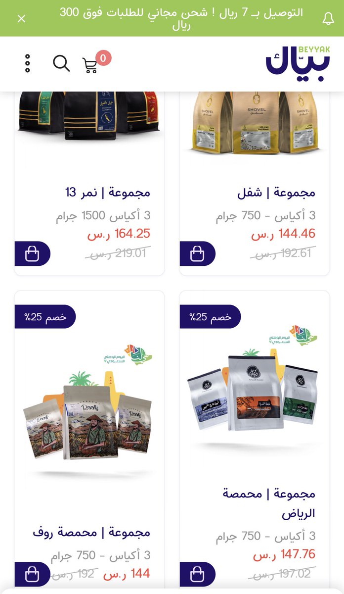 Laylajab7's tweet photo. لمحبي القهوة ما زالت عروض بياك مستمرة بمناسبة #اليوم_الوطني_السعودي92 فرصة جيدة للشراء 

رابط الموقع : https://t.co/EQngFuYU1T

#يوم_الجمعة #حساب_المواطن #اوتليت_الرياض #معرض_الرياض_الدولي_للكتاب_2022 
#قهوه_مختصه https://t.co/xhpZvmQ6ym