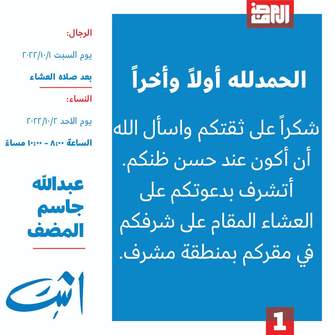 ajalmudhaf's tweet photo. اتشرف بكم جميعاً 

حياكم الله https://t.co/ORvDfkHu9i