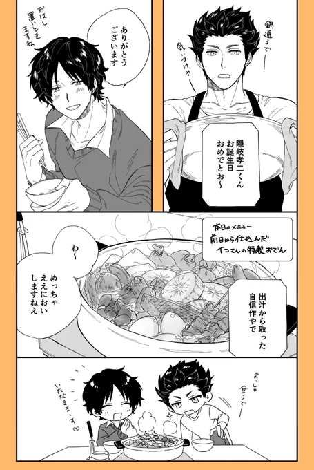 おきいこ おきおめでとう〜! 