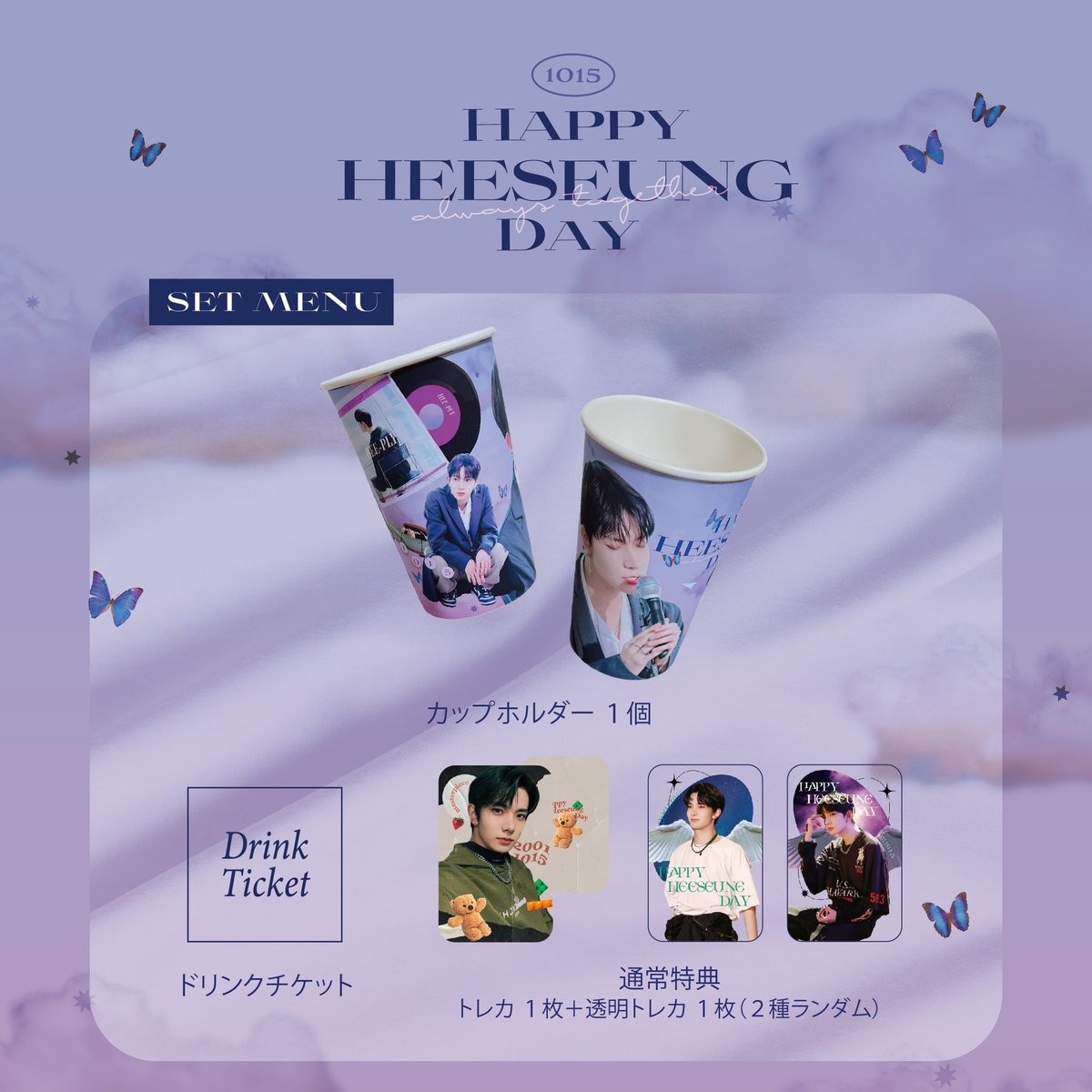 c___ng15's tweet photo. @oki_cape 様のご協力により事前オンライン販売が決定致しました🐹🪄ˎˊ˗ 

あす10/1(土)〜無くなり次第終了

ラキドロイベントも開催いたします🕺
10/1(土)〜10/7(金)までにご購入いただいた方が対象となりますので期間中にぜひ☺️

URL 
https://t.co/HiOwAB20lq

#ENHYPEN_HEESEUNG
#HEESEUNG #희승 https://t.co/wZCFQ4va1s