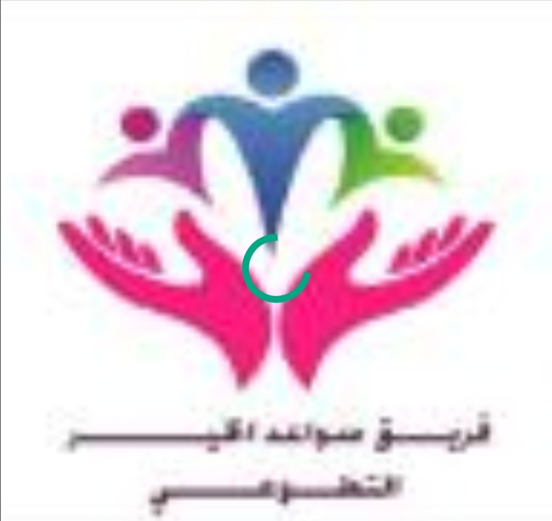 Wedad_alahmdi's tweet image. الف شكر👌💓💓
للاعلامية أ. بدريه 
@bado_mt
وشكرااا
ل أ... 💓مصممة الفريق المبدعه البعيده بالجسد قريبه بالقلب
@FnoonRwaany2020
وأ. رابعه الرائعه مصورة الفريق👌💓😍
وأ. كريمه مصممة الفريق الثانيه القريبه للقلب
@Artist12Karam
وجميع اعضاء الفريق
شاكره ومقدره لتعبكم وجهدكم  ومساهمتكم