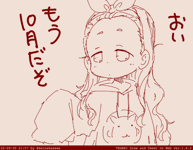 クルミ #tegaki_dt 