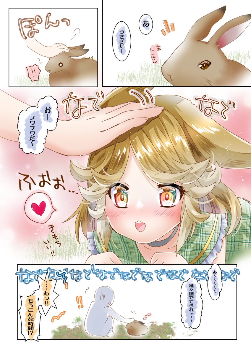 ä»ãŸã§2次ã¡ã€ã³ã§ãããåµäœã¯ãããŸããã
éãããã¡ããã¯é£Œããããã·ãªãŒãºã§ãð
ããã£ãšçããããã®ã1Pïœ2P挫ç»ã§æããŠããããã§ãããããããé¡ãããŸãâŠâŠ!!
#仿æããçµµãæãã
#åµäœã¯ã©ã¹ã¿ãããšç¹ãããã
#çµµæã奜ã¿ã£ãŠäººã«ãã©ããŒãããã