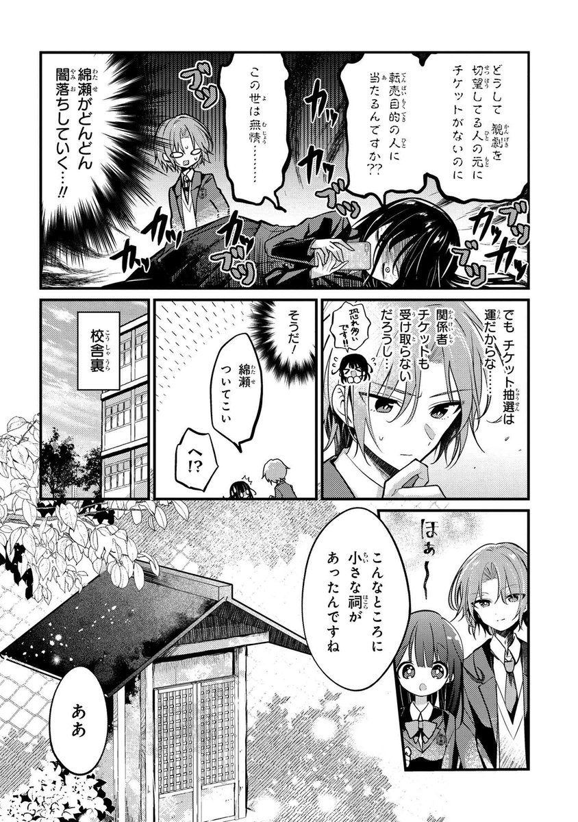 チケット全落ち推し活女子【創作漫画】

#漫画が読めるハッシュタグ 