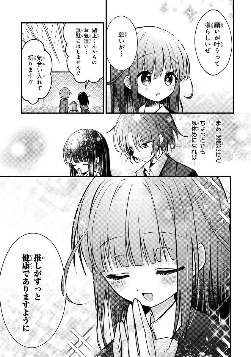 チケット全落ち推し活女子【創作漫画】

#漫画が読めるハッシュタグ 