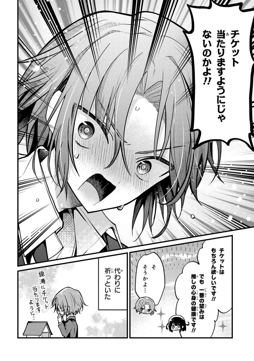 チケット全落ち推し活女子【創作漫画】

#漫画が読めるハッシュタグ 