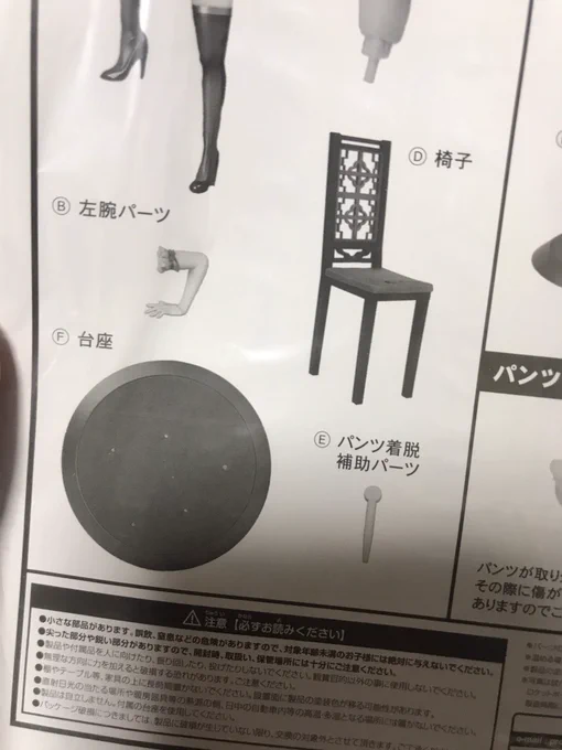 お、良さげ!ん?なんやこの右の白い棒…パンツ着脱補助パーツ…!?教授…!!!!!! 