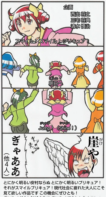 スマプリ再放送記念! 