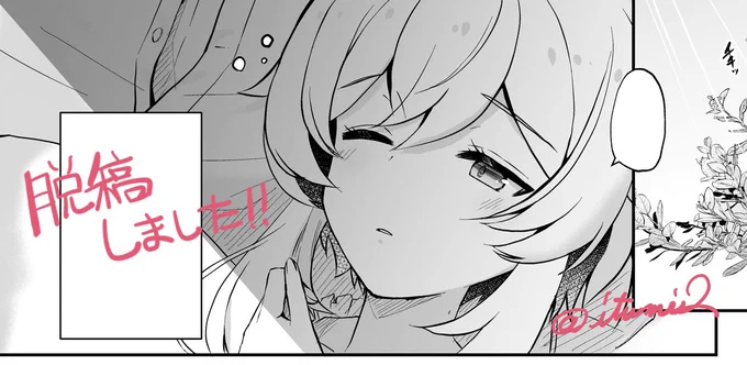 ディル蛍アンソロ用の漫画を描きました✨ 