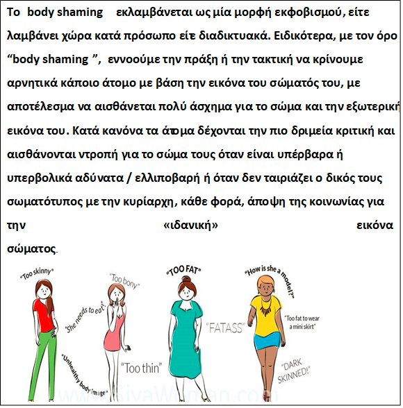Viki_July21's tweet photo. #body_shaming #gntmgr #LoveIslandGR https://t.co/fM6mFAGKuw