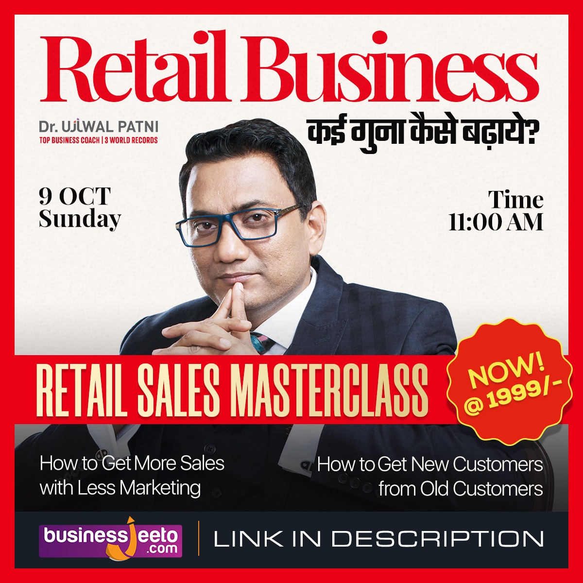 BusinessJeeto's tweet photo. 📌 ATTENTION: Retail Owners, Retail Channel Partners &amp; Retail Staff

👉🏻Click the link to Book your slot now - -> https://t.co/3965W4QcRZ

🎯ONE RIGHT DECISION CAN TRANSFORM YOUR RETAIL BUSINESS

#business #businessgrowth #smallbusinessowners #retail #retailers https://t.co/KA5Q50e27K