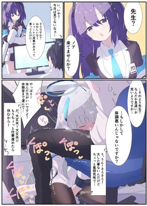 ノアさんとユウカさん 
