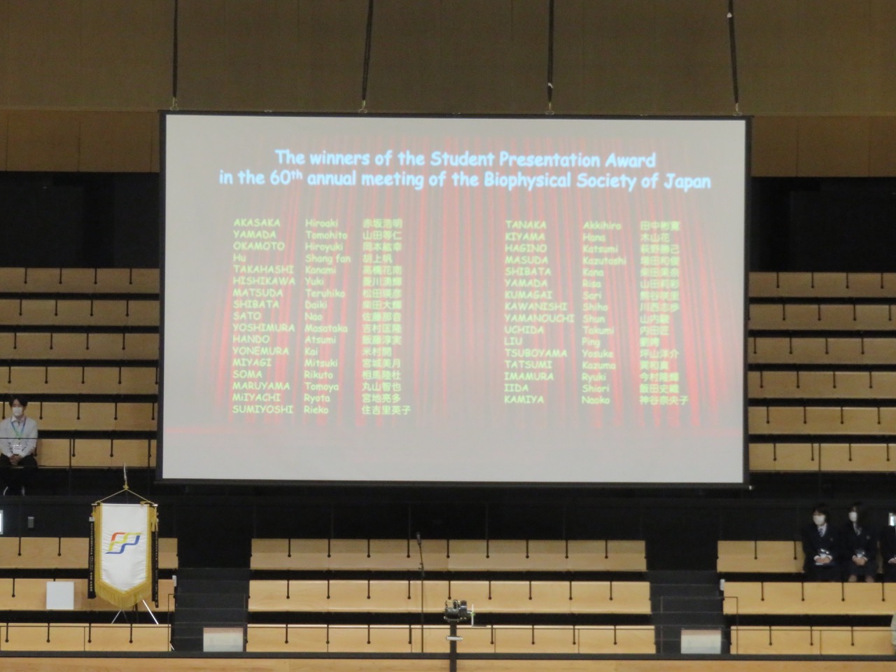 一般社団法人日本生物物理学会 the Biophysical Society of Japan on Twitter "第60回生物物理学会