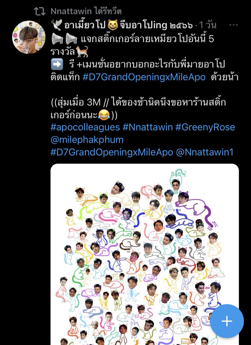 mp_neveryday's tweet photo. กุขำจริงๆแล้วนะ คือเจ้าของแอคเค้าสุ่มแจกสติกเกอร์แล้วล็อคมงให้พี่โป สรุปพี่โปมารีคือแบบอยากได้สติกเกอร์มากจริงๆแล้วละ ต้องส่งให้แบบด่วนๆแล้ว อยากได้มากขนาดนี้ มาตามรีตามงานตลอด เค้ามาแจกแล็วแท็กชื่อตัวเองก็มารีเอา โอ้ยขำไม่ไหว เอ็นดู 55555555 https://t.co/vhqLPgVAnR