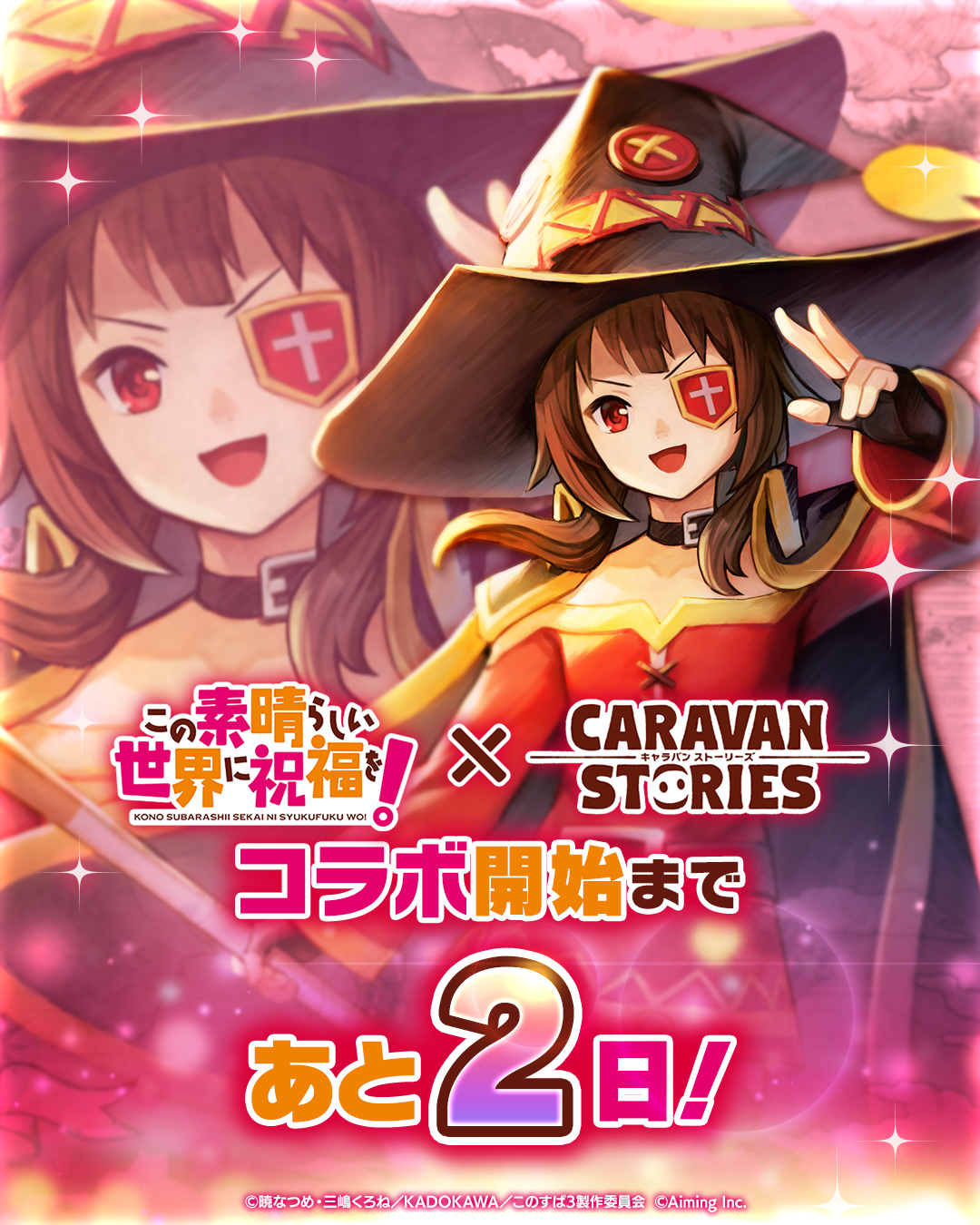 公式 Caravan Stories キャラスト このすば 人気アニメ このすば よりめぐみんさまがイアルの世界に登場いたしますぞ キャラクターpvが公開中ですので是非ご覧くだされ キャラスト キャラストps4 T Co Pxmtckevcj Twitter