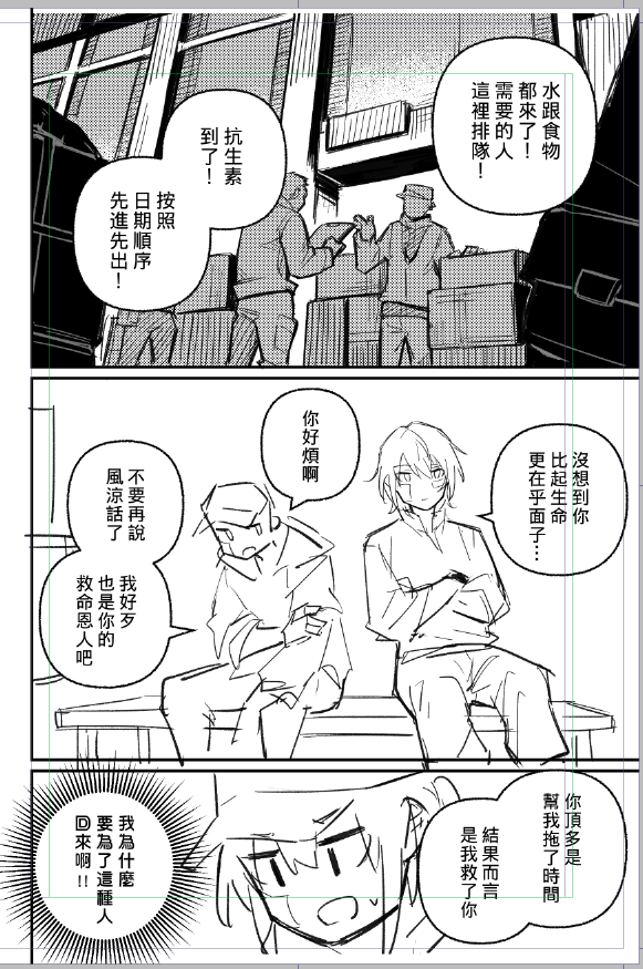 [實體書分鏡修改]
重新修就發現自己應該是不擅長醞釀沉重情緒的導演吧
用擅長的方式處理這段感覺好多了… 