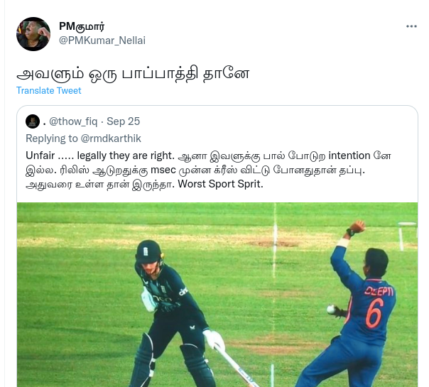 realitycheckind's tweet photo. Non Tamils often wonder why I say #Dravidian discourse is so different.
-- 

We saw lakhs of comments on the Mankad-ing incident from all over the world. 

Only a #D asks  "Isnt she a Brahmin" ? 😍😍🖤🖤 https://t.co/vJLjXZxQxG