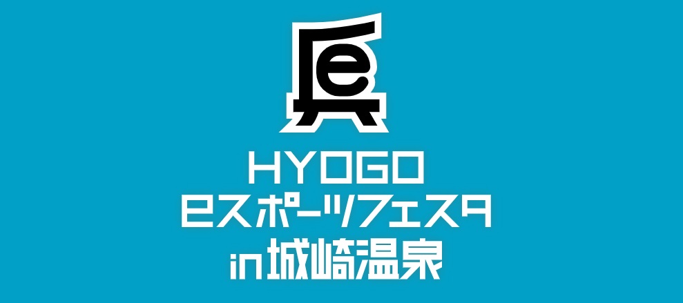 hyogokoho's tweet photo. /
ひょうごeスポーツフェスタin城崎温泉を開催!
\
#城崎温泉 を舞台に #eスポーツ イベントを開催。当日は対戦会の他、eスポーツ体験ができますよ。
✅開催日:2022年10月23日(日)
✅対戦会エントリー:2022年10月10日(月)まで
大会概要・エントリー⏬
https://t.co/9Z6jy3m3yj
#VALORANT https://t.co/nH3wiZfUe2