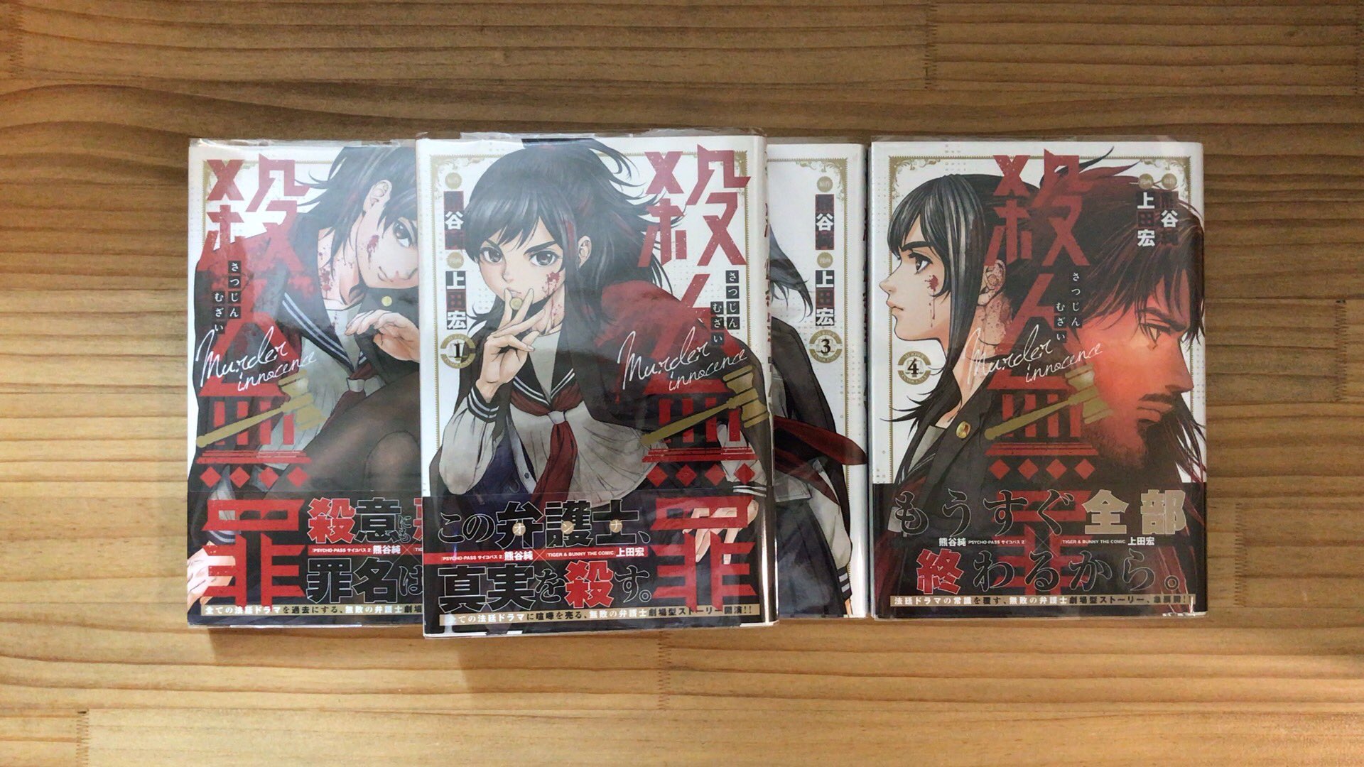 殺人無罪 Twitter Search Twitter