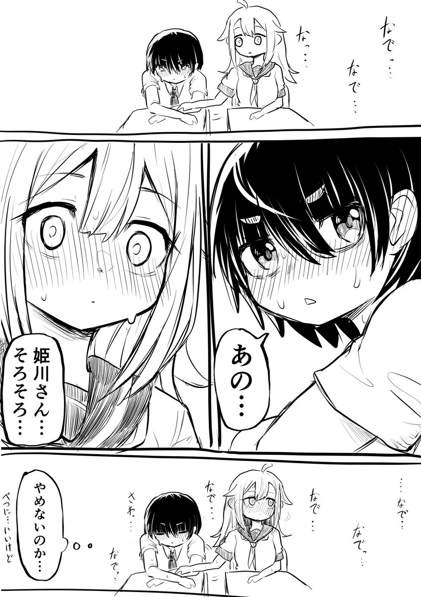#今月描いた絵を晒す 
サキュバスを成長させて少年少女の顔を赤くして終わったわ 