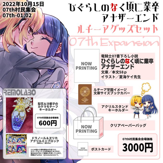 Ep5 Ep8 展開編 07th Expansion Official Website
