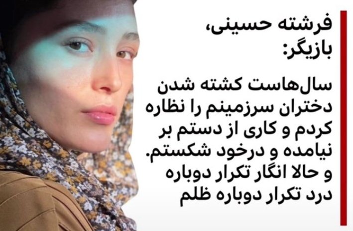 haj_haydar's tweet photo. نظرت درباره‌ی ۳۲ دختر مظلوم و بی‌گناهی که در انفجار امروز #افغانستان کُشته شدند، چیه؟ https://t.co/gYl2mlMJZr