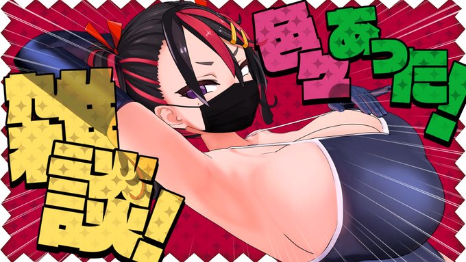 フォミカと一緒にお話ししよーっ❣❣ なんか色々たくさんあったし、オタクくん達に報告したいこととかあるし、たくさんお話聞いてーっ❣❣❣

https://t.co/kFJHfizAMR

<JPN TIME>📽️2022/09/30🔴22時00分-
【雑談配信/CHIT CHAT】オタクくんとの仲を深める雑談(たぶん❣) 