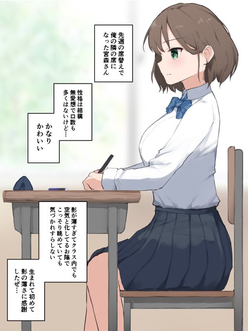 テスト中に様子がおかしくなってきた隣の席の女の子 