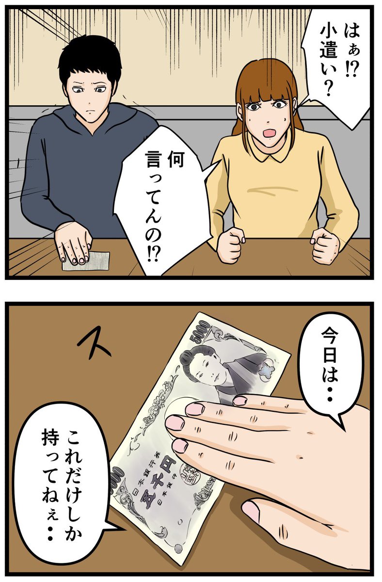 元引きこもりがバイトリーダーを目指す話61

#漫画が読めるハッシュタグ 