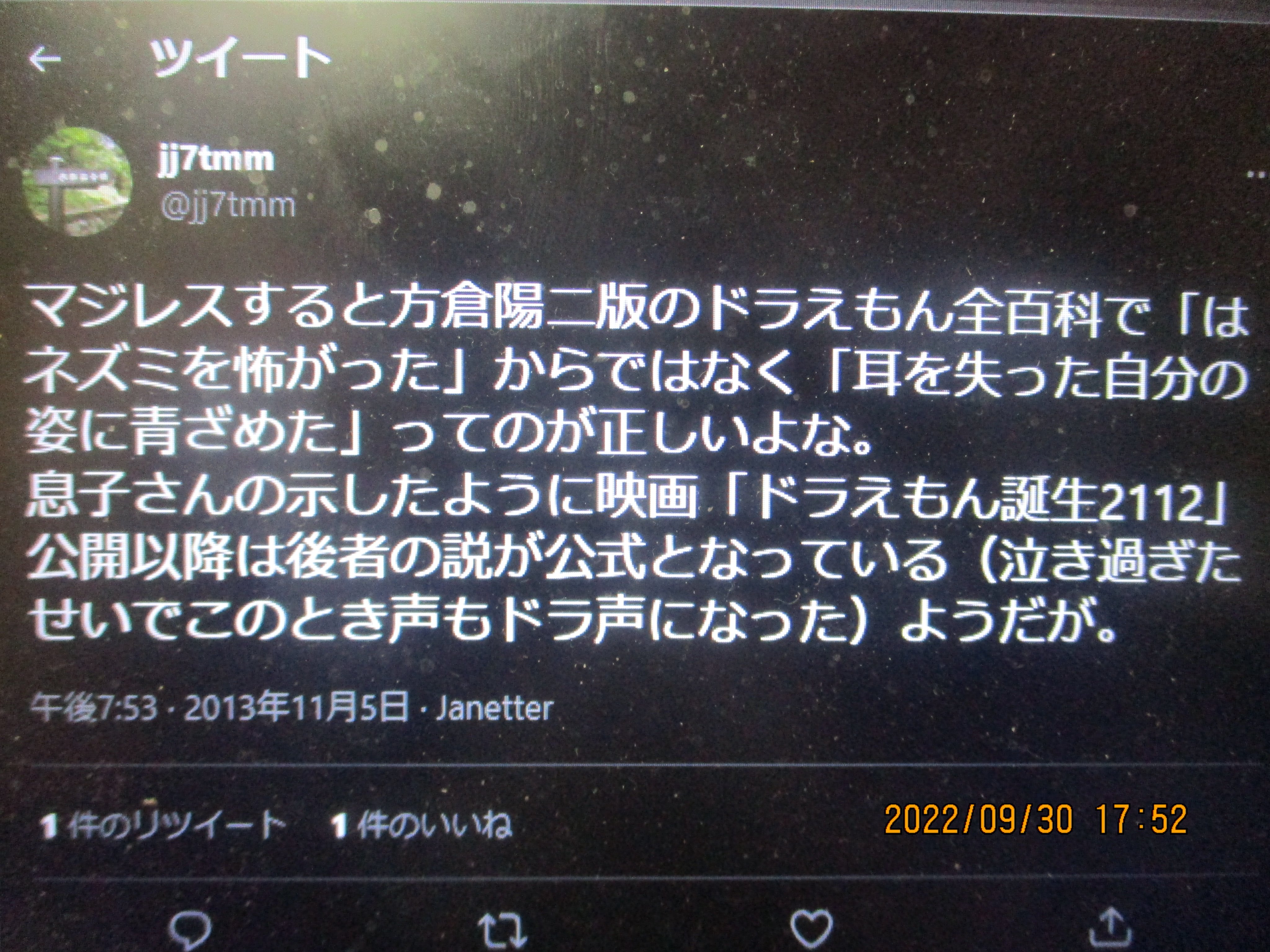 黄色いドラえもん Twitter Search Twitter