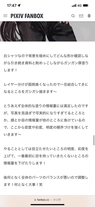 【作成工程全て見せます】ラフ〜完成までまとめてみました!1週間だけ支援者様以外も見えるようにしておきましたので是非ともいいねやコメントお願いしますpixivFANBOXで『キタサンブラック作成ステップ全公開』を公開しました!  