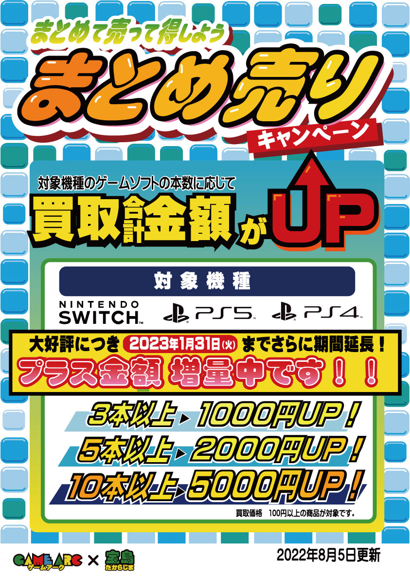 宝島 Tvゲーム 稲沢店 Tkjm Iz Game Twitter