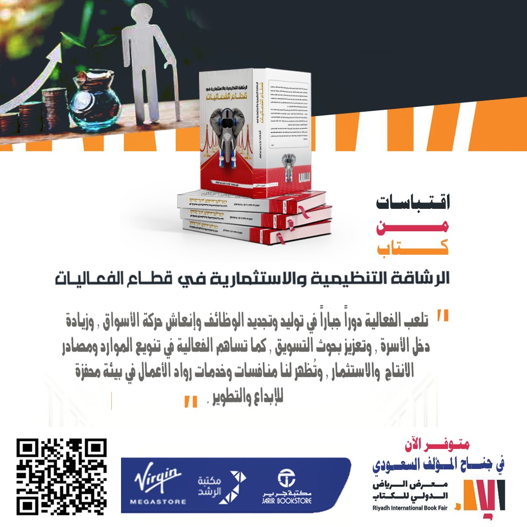 BAKRABDULSLAM's tweet photo. #الفعاليات و توليد الوظائف من العدم https://t.co/cGNZiMESps